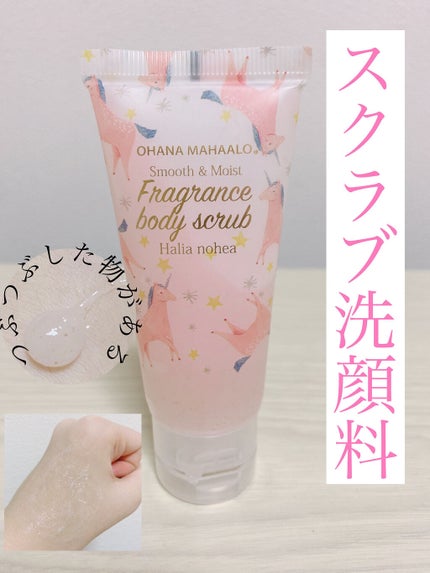 オハナ・マハロ ドリーミーハート ハリーア ノヘア/OHANA MAHAALO/その他キットセットを使ったクチコミ(2枚目)