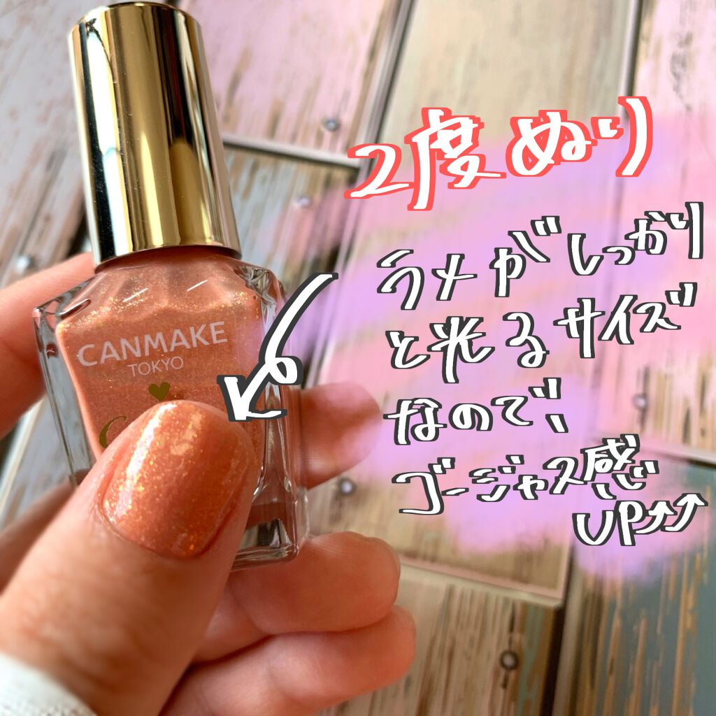 カラフルネイルズ/キャンメイク/マニキュアを使ったクチコミ(2枚目)