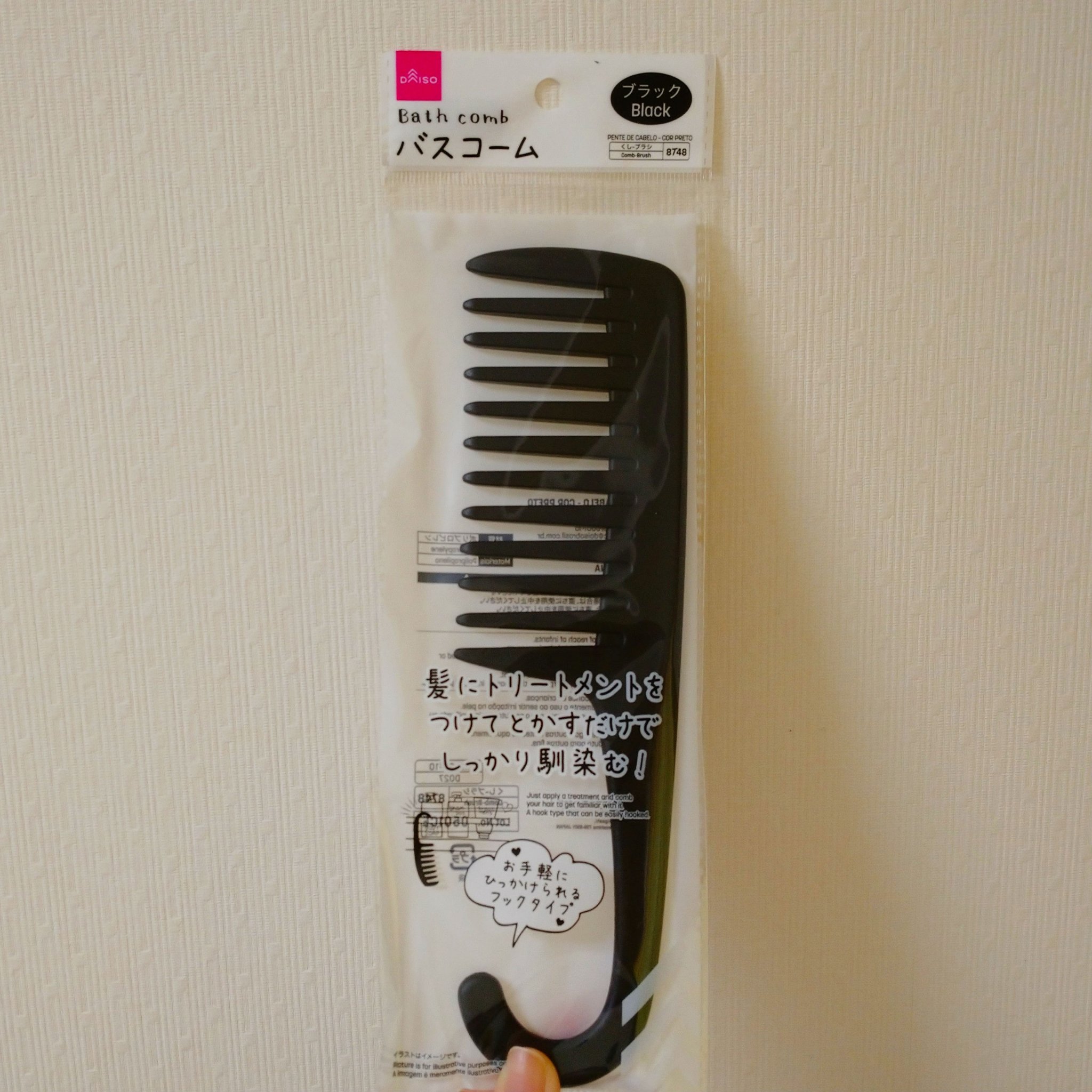 DAISO バスコームのクチコミ「✨DAISO
バスコーム


以前から気になっていたバスコームを買ってみました！


トリート.....」（2枚目）