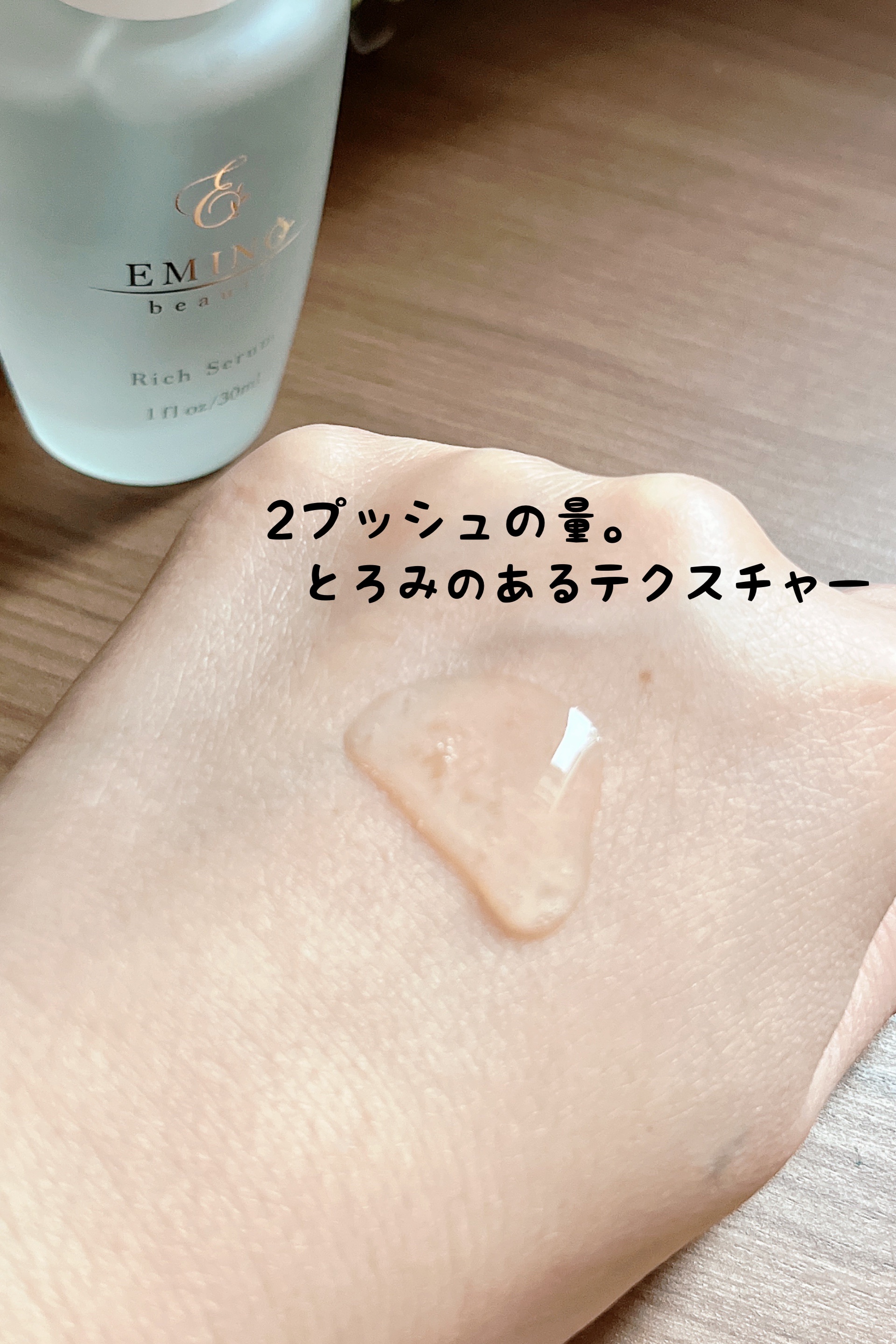 薬用ホワイトエッセンス/エミーノボーテ/美容液を使ったクチコミ（2枚目）