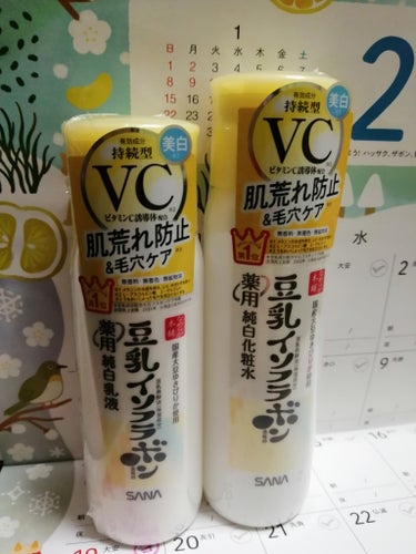 なめらか本舗 なめらか本舗 薬用純白化粧水のクチコミ「🌞　新発売　🌞(*’ω’ﾉﾉﾞ☆ﾊﾟﾁﾊﾟﾁ

🥜🥜🥛　「なめらか本舗」　🥛🥜🥜

豆乳の純白.....」（1枚目）