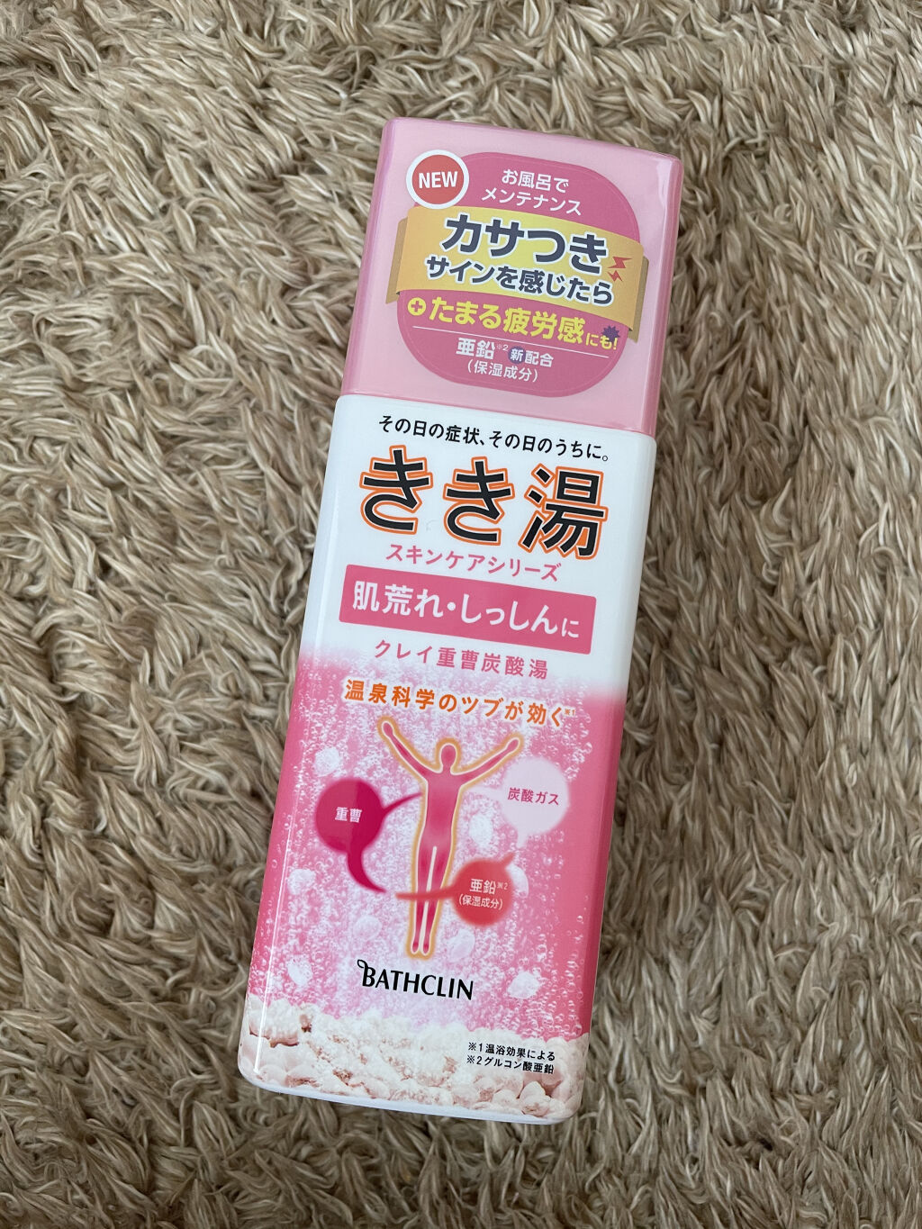 きき湯 クレイ重曹炭酸湯/きき湯/炭酸系入浴剤を使ったクチコミ（1枚目）