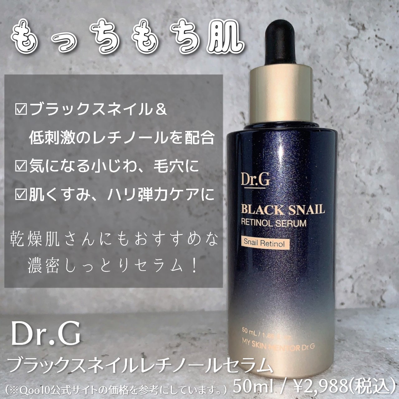 ブラックスネイルレチノールセラム/Dr.G/美容液を使ったクチコミ(2枚目)