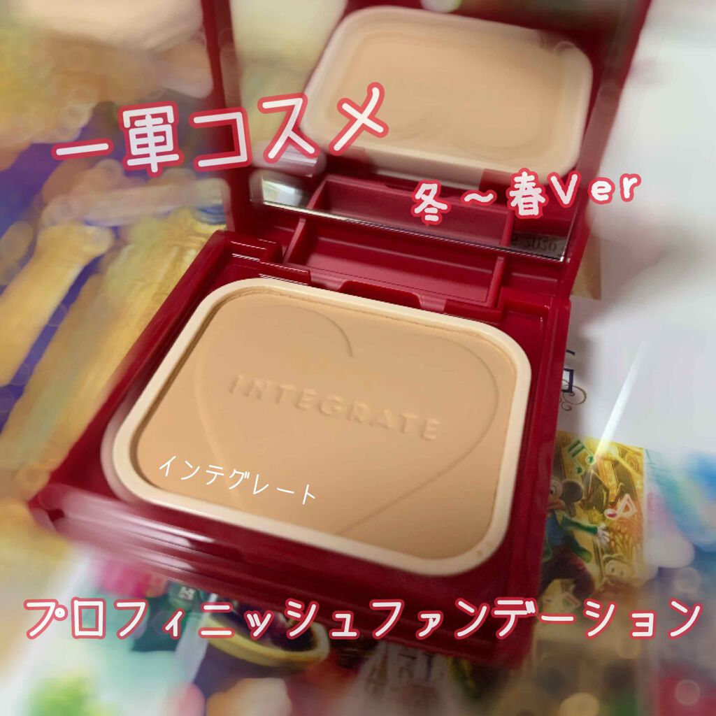 プロフィニッシュファンデーション 特製セット Ⅰ/インテグレート/メイクアップキットを使ったクチコミ(1枚目)