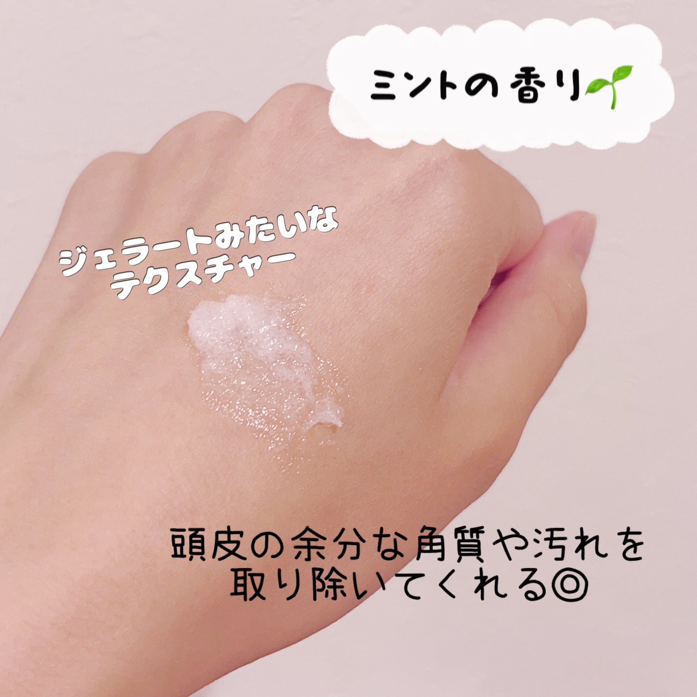 ヘッドスクラブ リフレッシング(ミント)/SABON/ヘッドスクラブを使ったクチコミ(3枚目)