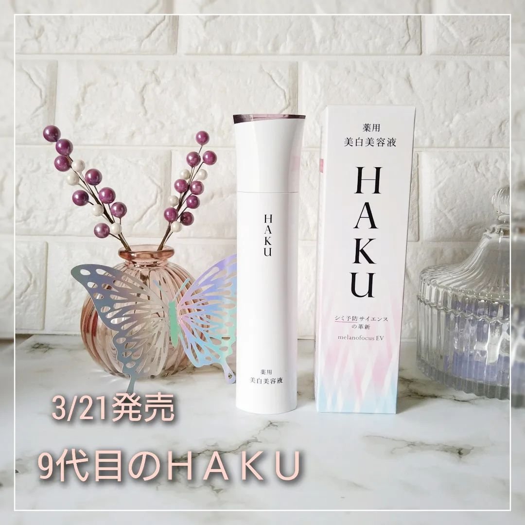 メラノフォーカスＥＶ/HAKU/美容液を使ったクチコミ（1枚目）