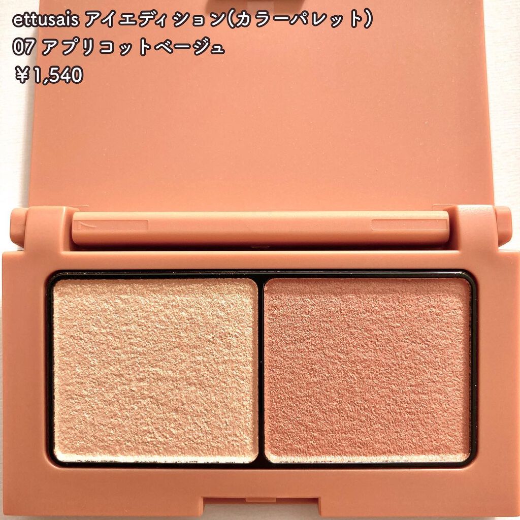 エテュセ リップエディション(ティントルージュ)/ettusais/リップティントを使ったクチコミ（2枚目）