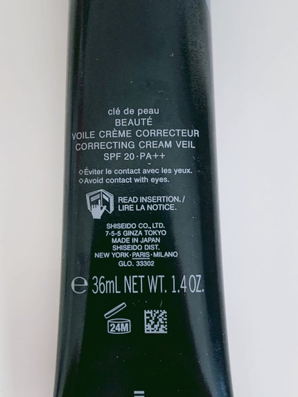 ヴォワールコレクチュール/クレ・ド・ポー ボーテ/化粧下地を使ったクチコミ(2枚目)