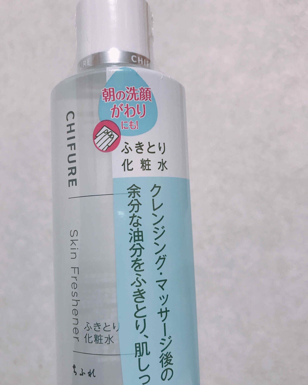 ふきとり化粧水/ちふれ/拭き取り化粧水を使ったクチコミ(1枚目)