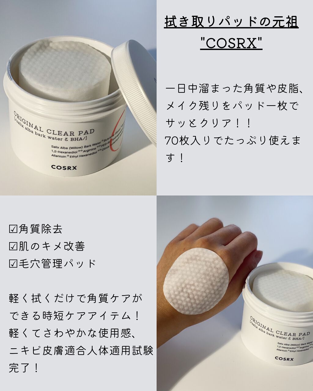 ワンステップオリジナルクリアパッド/COSRX/トナーパッドを使ったクチコミ(2枚目)