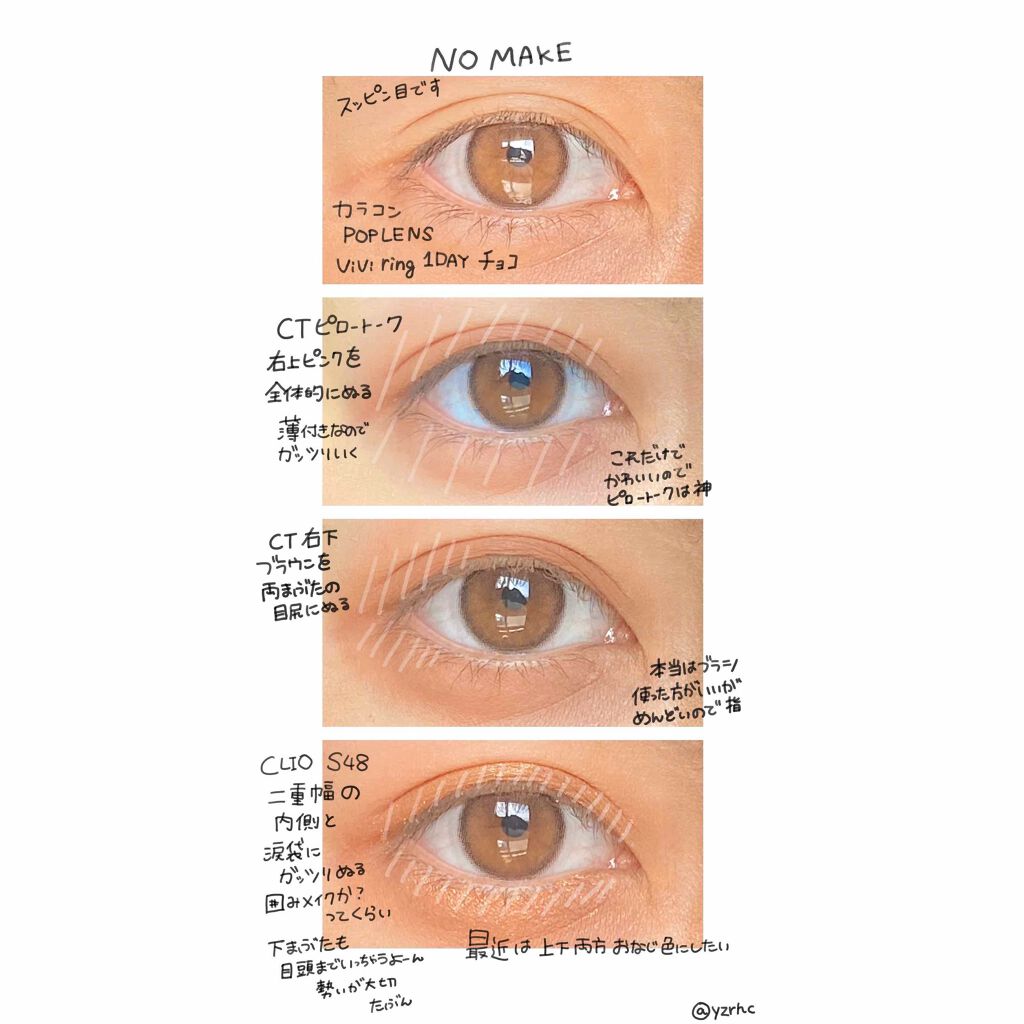 プロ シングル シャドウ/CLIO/単色アイシャドウを使ったクチコミ（3枚目）