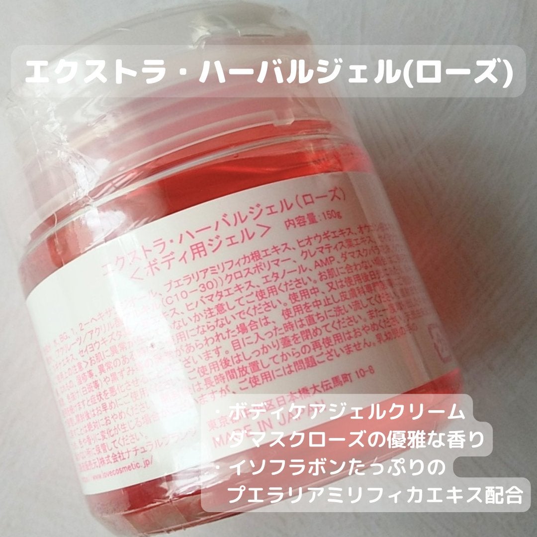 プエラリア・ハーバルジェル/エルシーラブコスメ/バスト・ヒップケアを使ったクチコミ(2枚目)