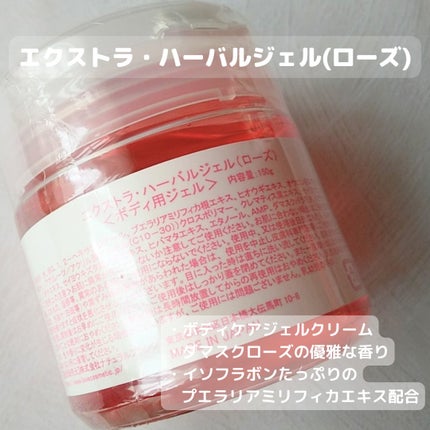 プエラリア・ハーバルジェル/エルシーラブコスメ/バスト・ヒップケアを使ったクチコミ(2枚目)