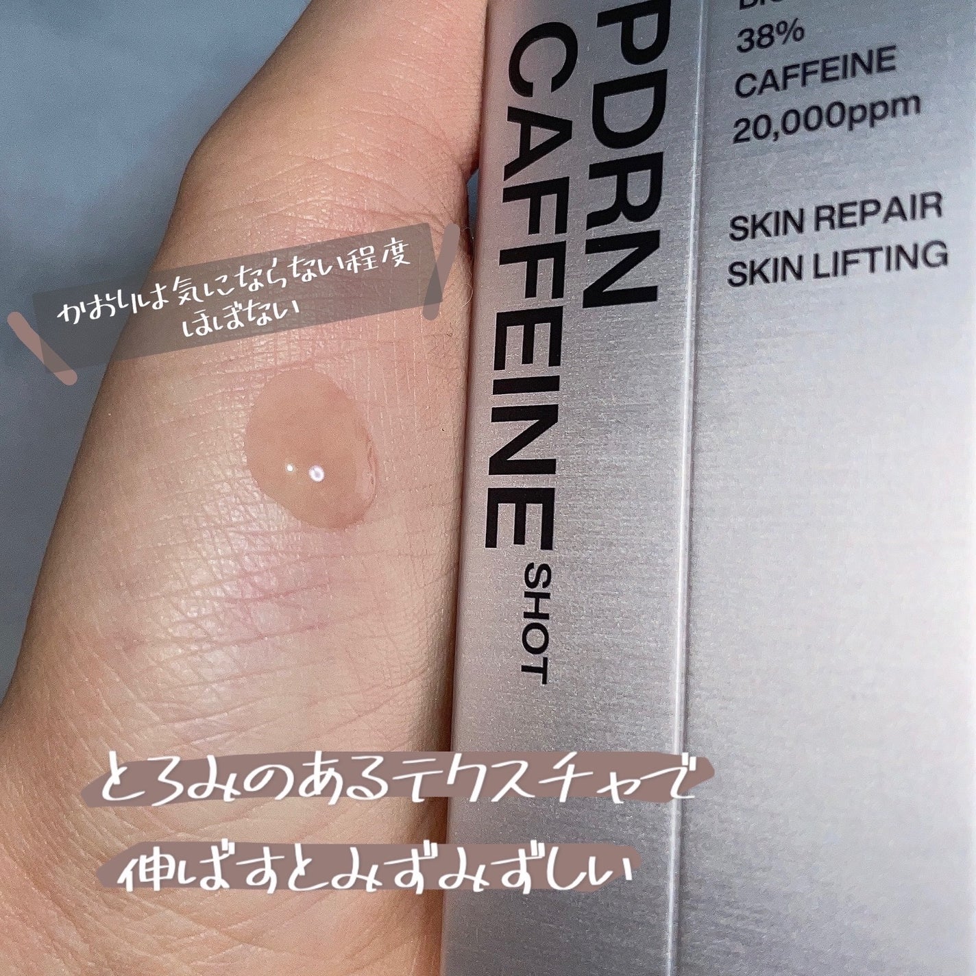 PDRNカフェインショット/IOPE/美容液を使ったクチコミ(2枚目)