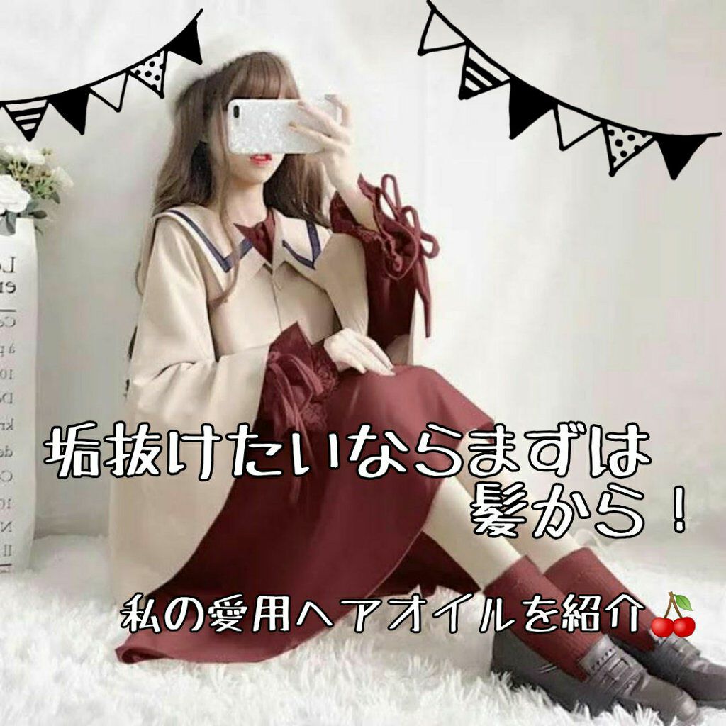 CCオイル/エッセンシャル/ヘアオイルを使ったクチコミ（1枚目）