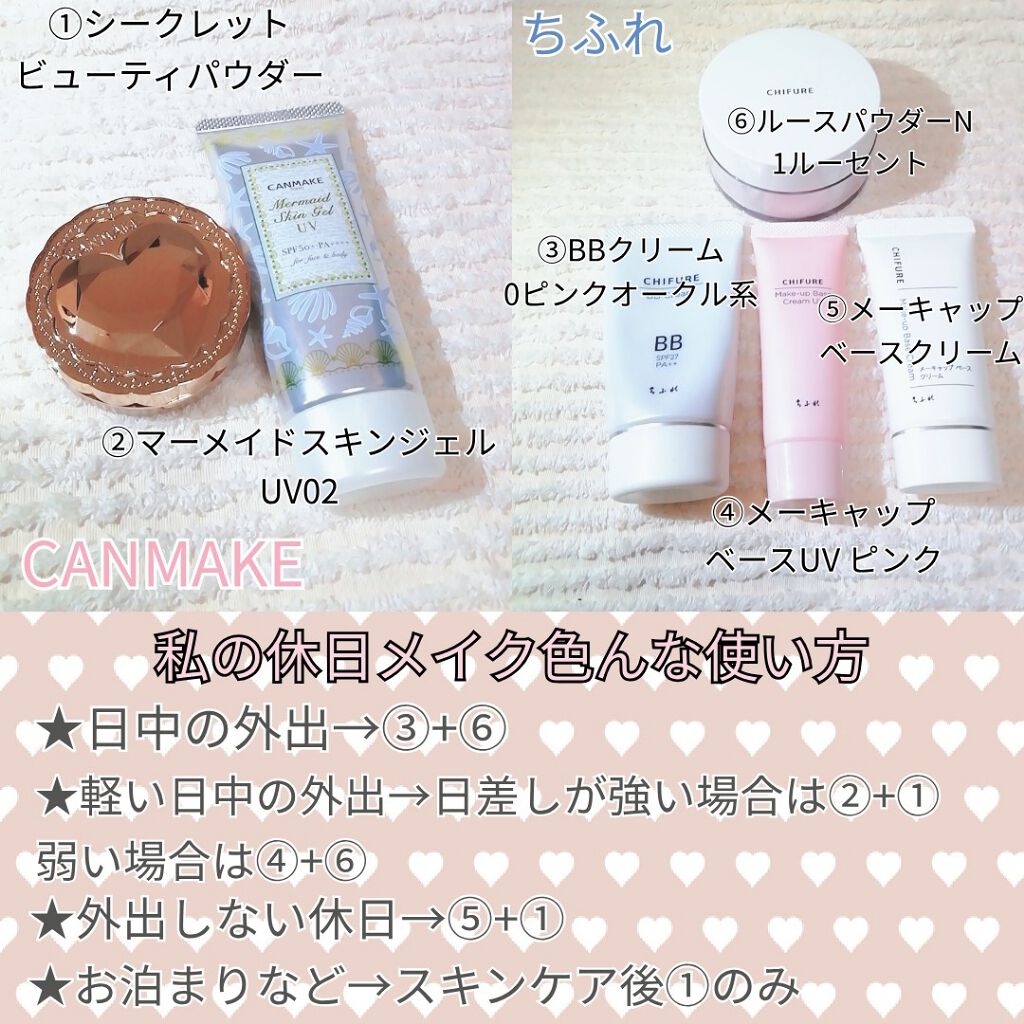 BB クリーム/ちふれ/BBクリームを使ったクチコミ（3枚目）