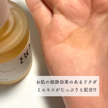 Anua ドクダミ80％スージングアンプルのクチコミ「⭐️ HEARTLEAF 80% SOOTHING AMPOULE


お肌の鎮静効果のあるド.....」（2枚目）