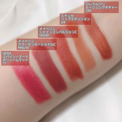 シャインコンパルジョン C/MAYBELLINE NEW YORK/口紅を使ったクチコミ(2枚目)