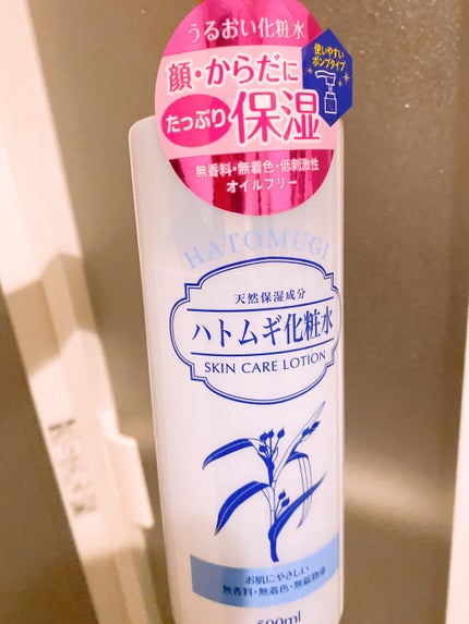 ハトムギ化粧水(ナチュリエ スキンコンディショナー R )/ナチュリエ/化粧水を使ったクチコミ(1枚目)