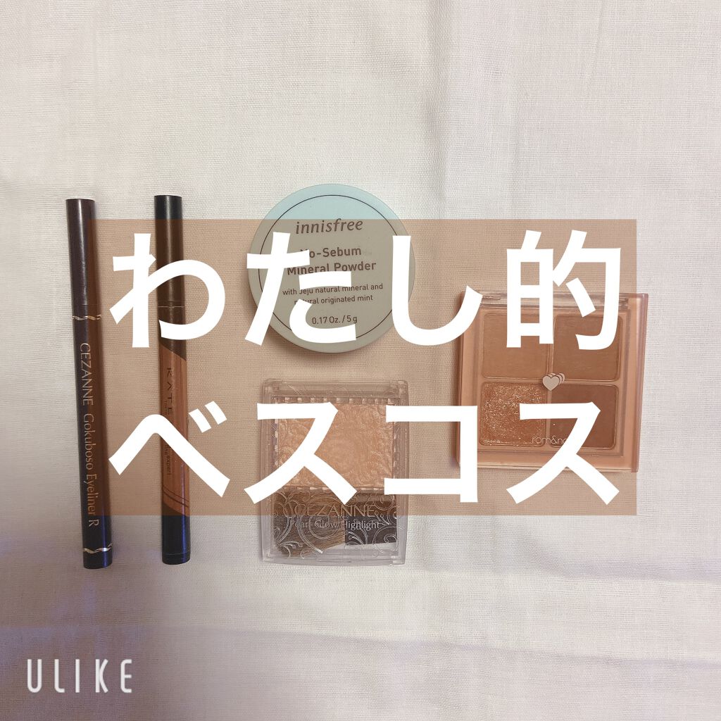 極細 アイライナーR/CEZANNE/リキッドアイライナーを使ったクチコミ（1枚目）