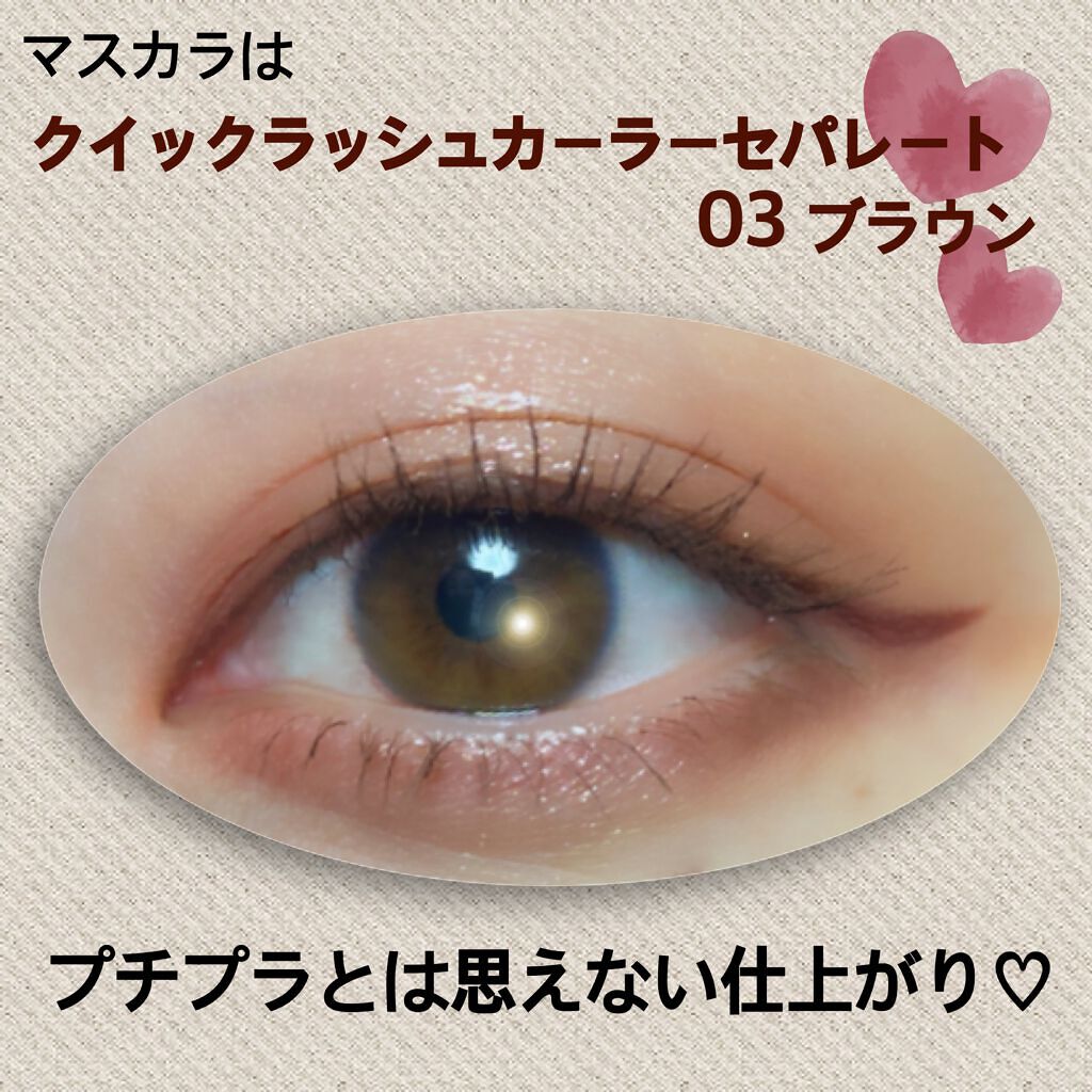 クリーミータッチライナー/キャンメイク/ジェルアイライナーを使ったクチコミ（3枚目）