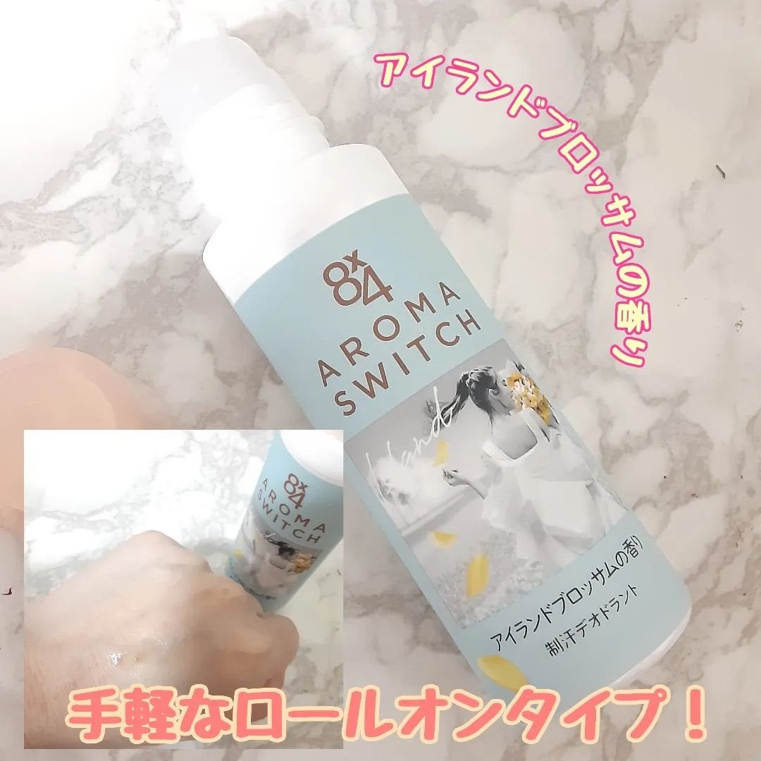 8x4 アロマスイッチ ロールオン アイランドブロッサムの香り/8x4/デオドラント・制汗剤を使ったクチコミ(2枚目)
