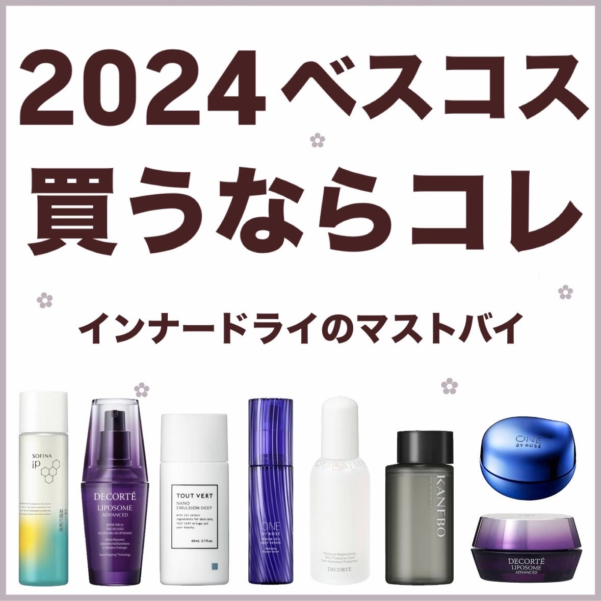 リポソーム アドバンスト リペアセラム/DECORTÉ/美容液を使ったクチコミ(1枚目)