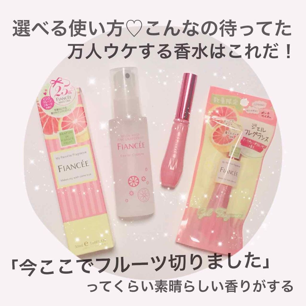 ボディミスト ピンクグレープフルーツの香り/フィアンセ/香水(レディース)を使ったクチコミ（1枚目）
