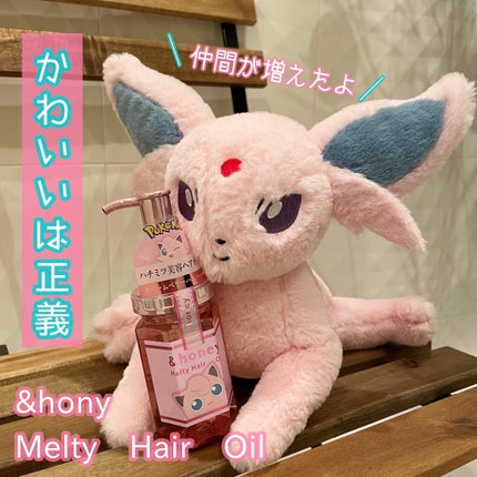&honey メルティ モイストリペア ヘアオイル 3.0/&honey/ヘアオイルを使ったクチコミ(1枚目)