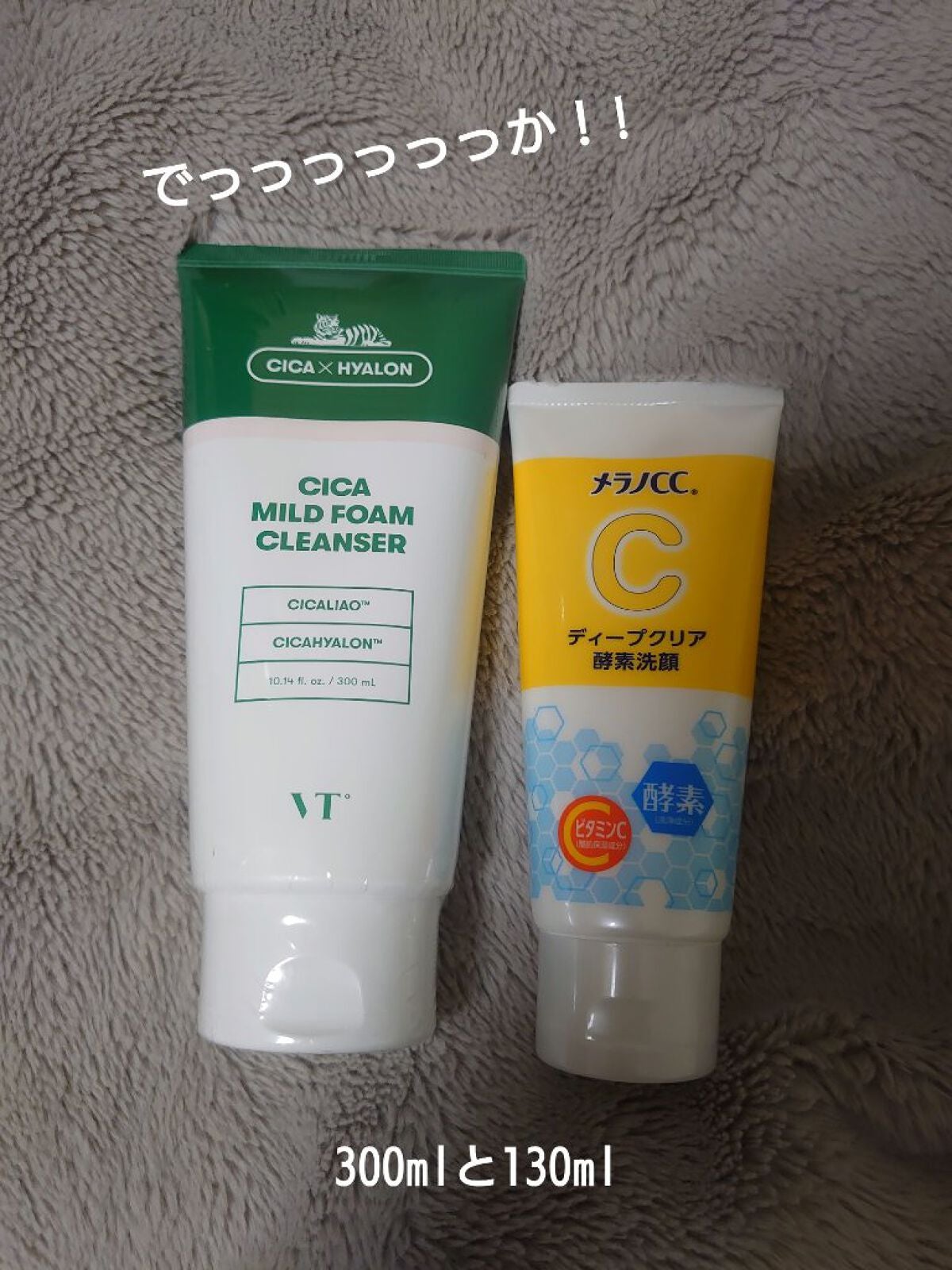 CICA マイルドフォームクレンザー/VT/洗顔フォームを使ったクチコミ(2枚目)