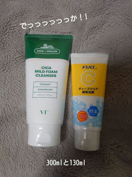 CICA マイルドフォームクレンザー/VT/洗顔フォームを使ったクチコミ(2枚目)