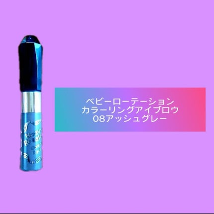 カラーリングアイブロウ/ヘビーローテーション/眉マスカラを使ったクチコミ(3枚目)