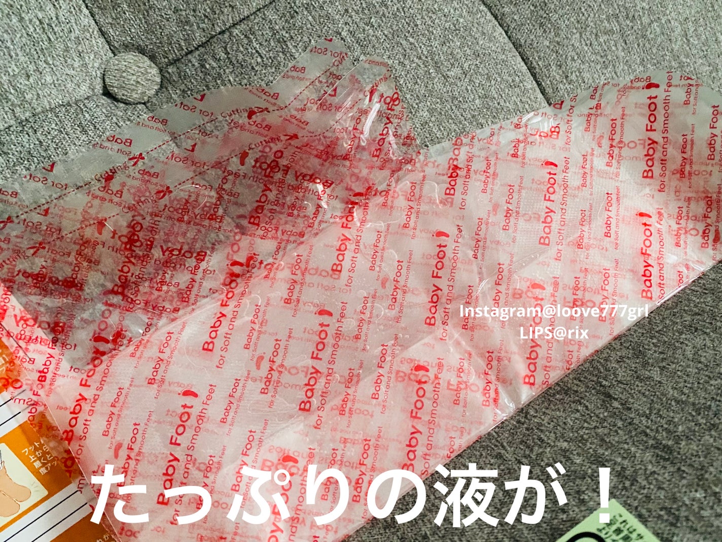 イージーパックDP60分タイプ/ベビーフット/レッグ・フットケアを使ったクチコミ(5枚目)