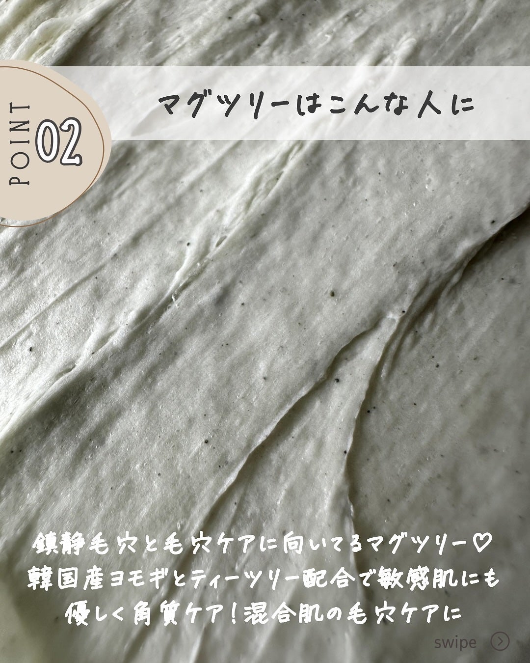 マグツリーヴィーガンパック クレンザーチューブ/WHIPPED/洗顔フォームを使ったクチコミ(4枚目)