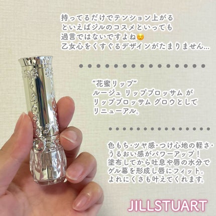 ジルスチュアート リップブロッサム グロウ/JILL STUART/口紅を使ったクチコミ(3枚目)