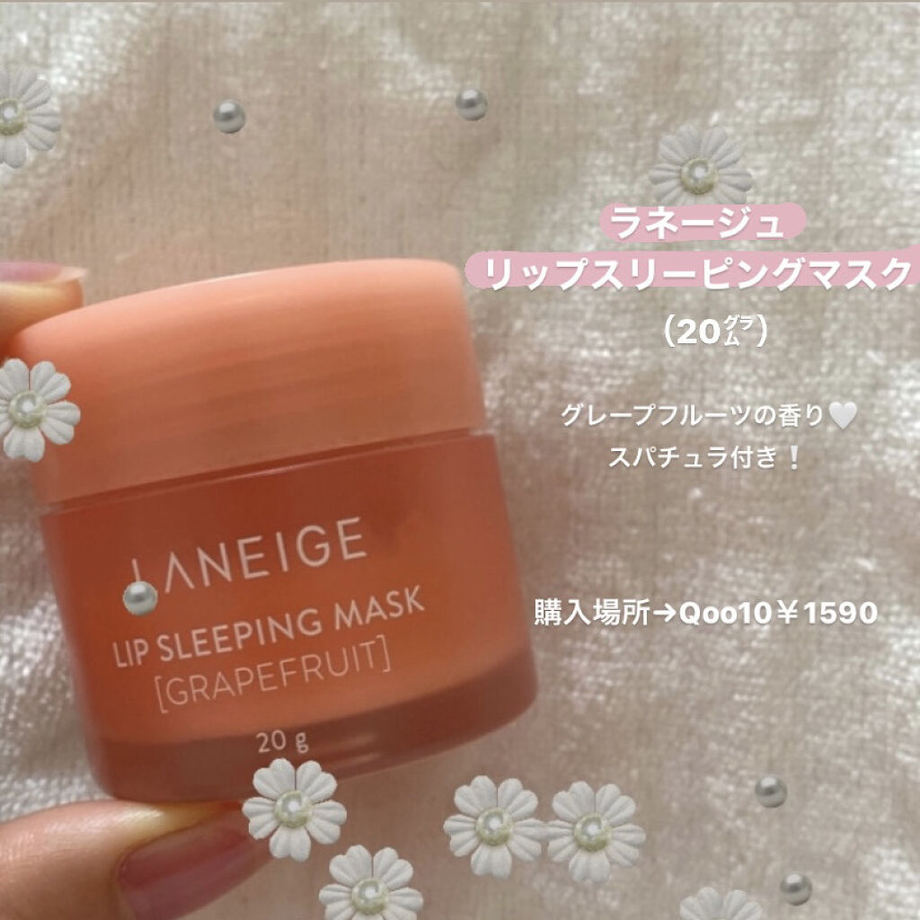 リップスリーピングマスク/LANEIGE/リップバームを使ったクチコミ（2枚目）