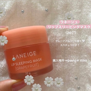 リップスリーピングマスク/LANEIGE/リップケア・リップクリームを使ったクチコミ（2枚目）