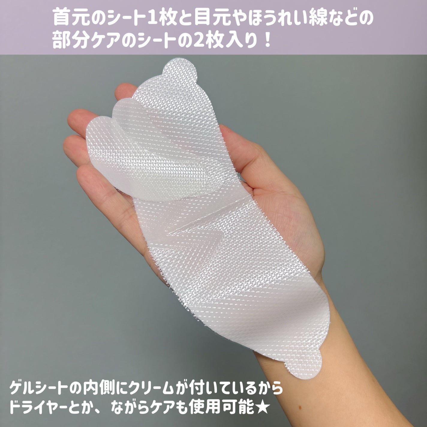 RTXペプチショットネックパッチ/Dr.G/シートマスク・パックを使ったクチコミ(2枚目)