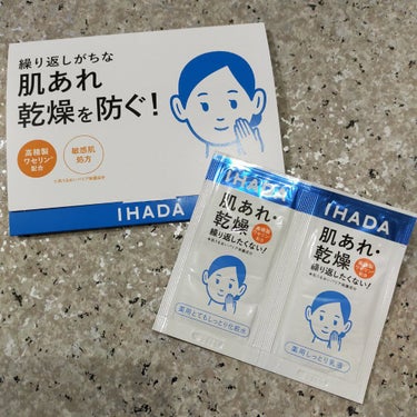 薬用ローション（とてもしっとり）/IHADA/化粧水を使ったクチコミ（1枚目）