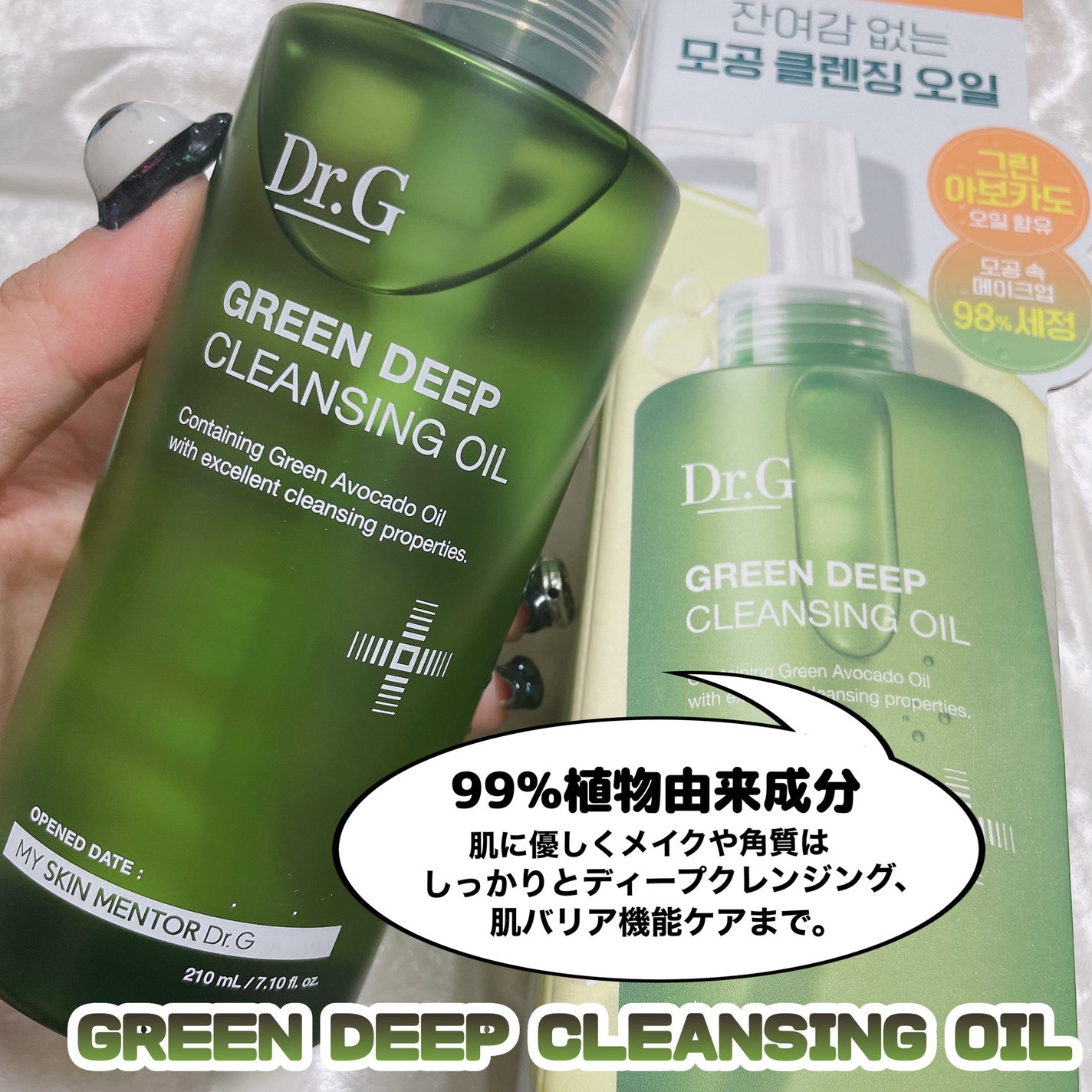 レッドブレミッシュ クリアスージングクリーム/Dr.G/フェイスクリームを使ったクチコミ(7枚目)