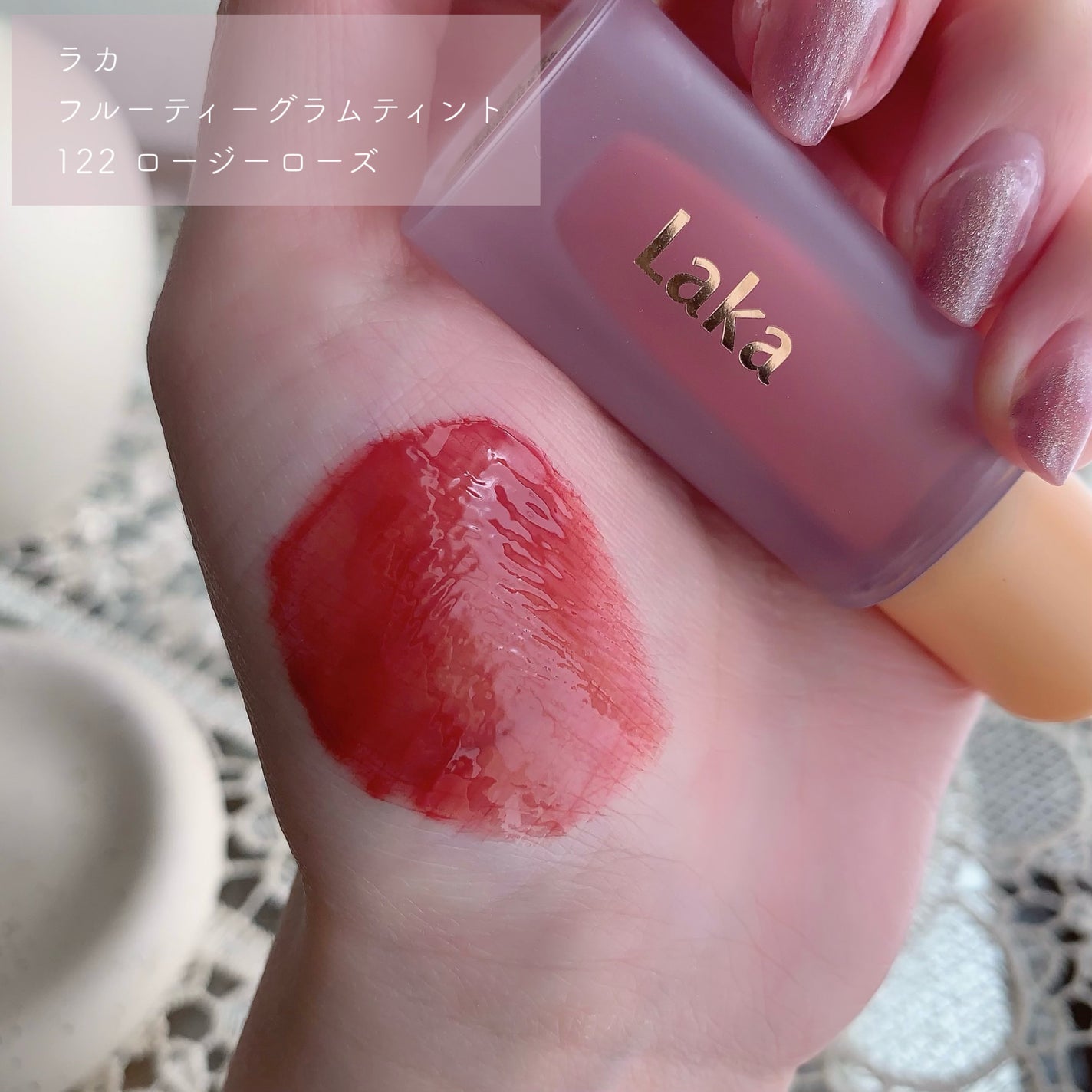 フルーティーグラムティント/Laka/リップティントを使ったクチコミ(2枚目)