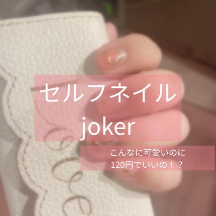 ネイルシール/Qoo10/ネイルシールを使ったクチコミ(1枚目)