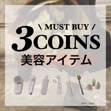 ウォーターピーラー/3COINS/美顔器・マッサージを使ったクチコミ（1枚目）