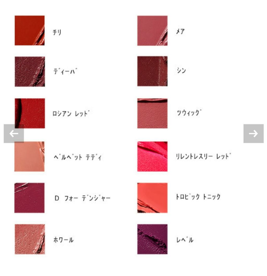 リップスティック/M・A・C/口紅を使ったクチコミ(2枚目)