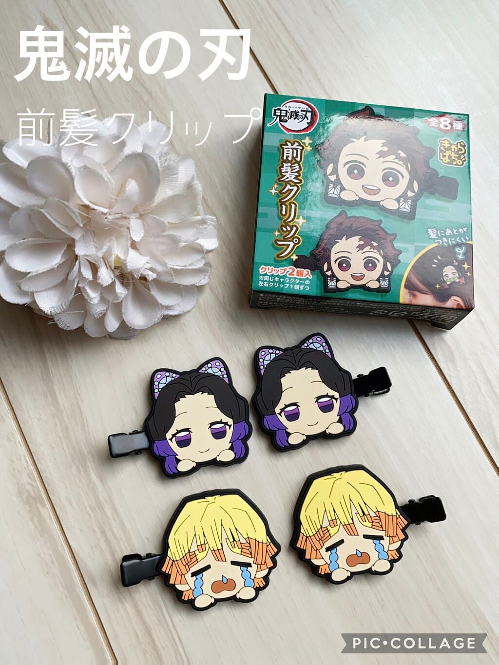 ケアベア on LIPS 「〇きゃらぱち。鬼滅の刃前髪クリップ全8種660円(税込)クリッ..」(1枚目)