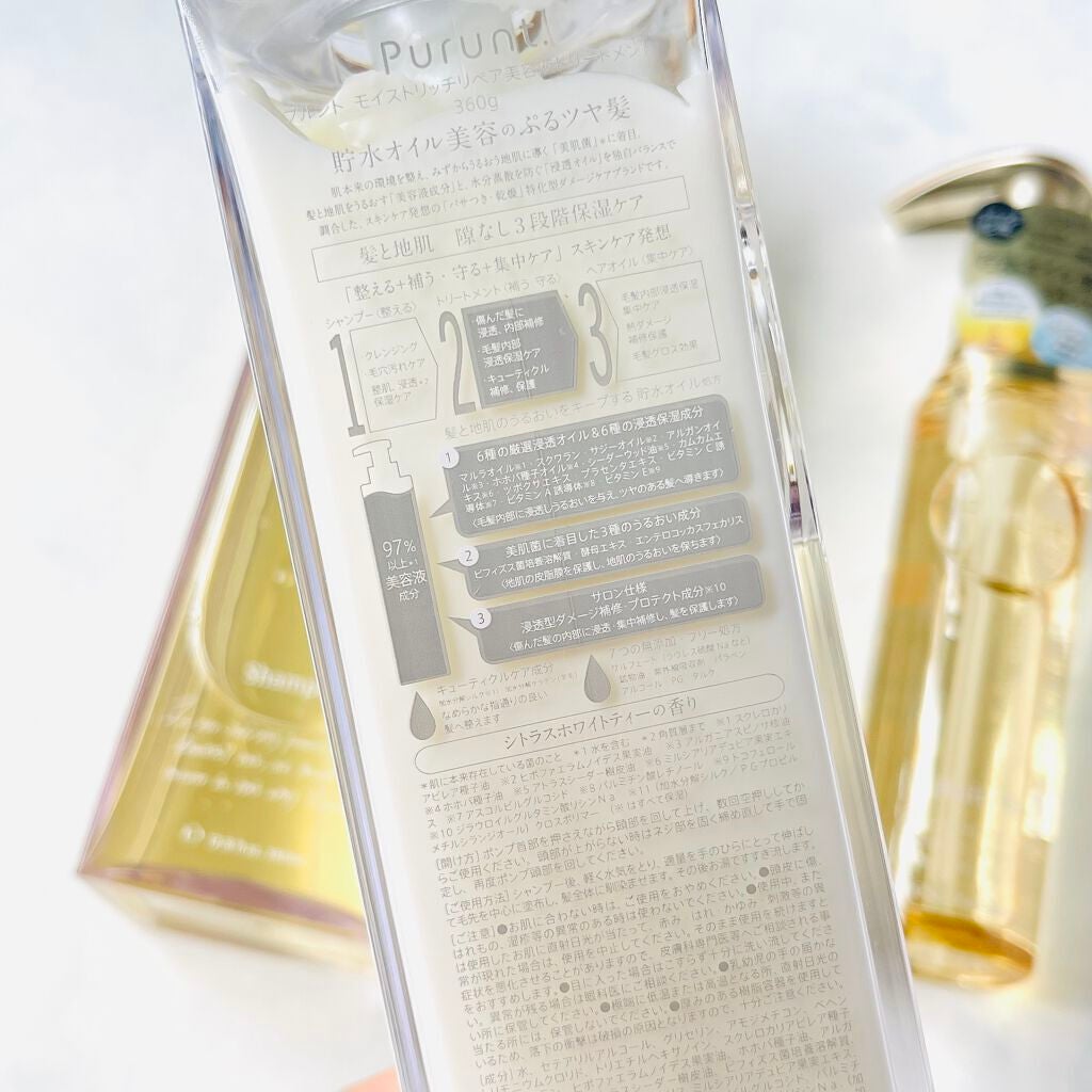プルント モイストリッチ美容液シャンプー/モイストリッチリペア美容液トリートメント/Purunt./市販シャンプーを使ったクチコミ(4枚目)