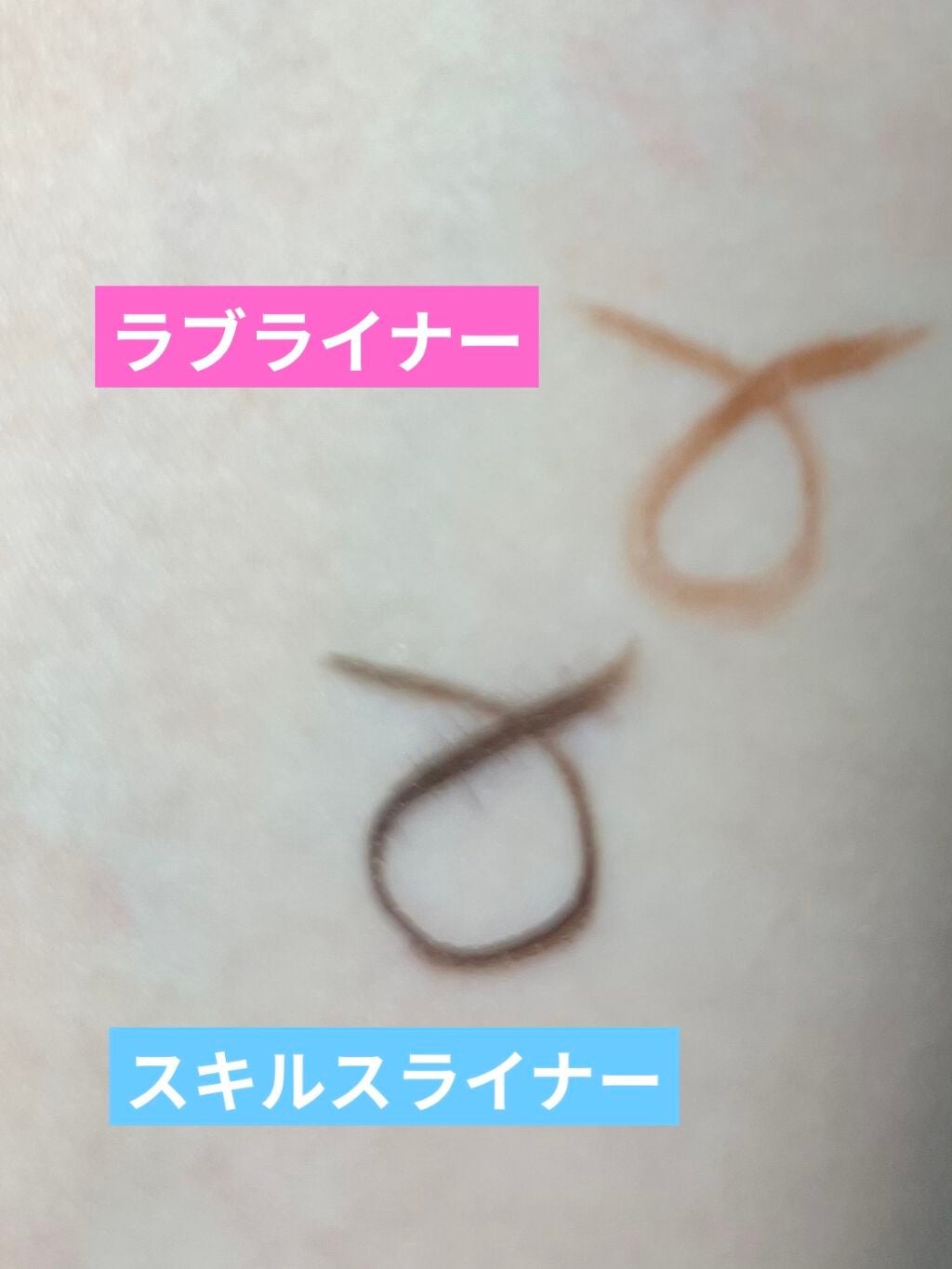 スキルレスライナー/LUMIURGLAS/リキッドアイライナーを使ったクチコミ(8枚目)