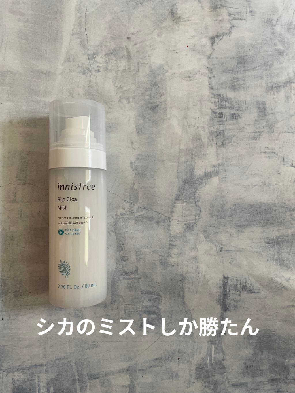 ビジャ シカミスト/innisfree/ミスト状化粧水を使ったクチコミ(1枚目)