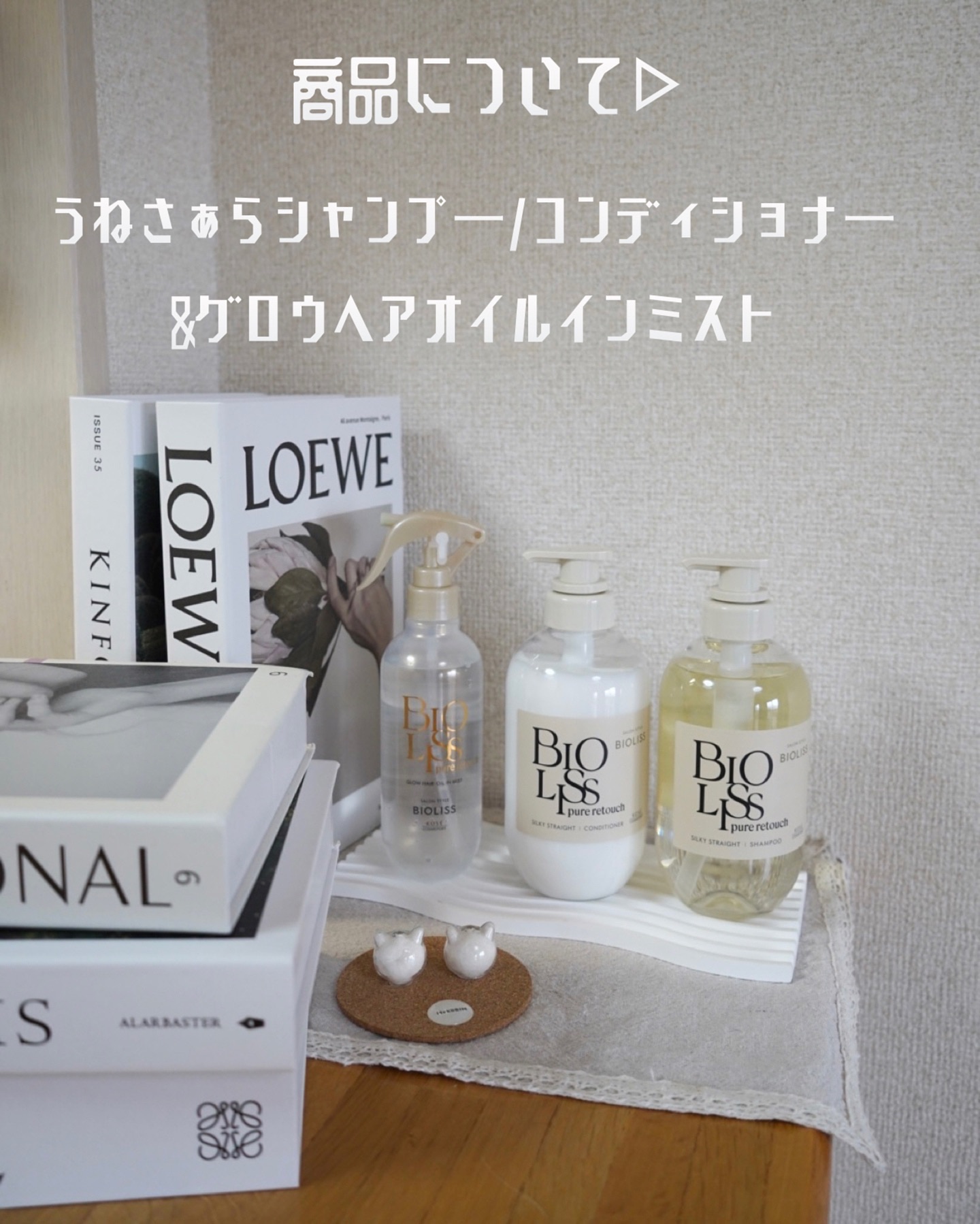 SS ビオリス ピュアレタッチ グロウヘア オイルインミスト/SSビオリス/アウトバストリートメントを使ったクチコミ（2枚目）