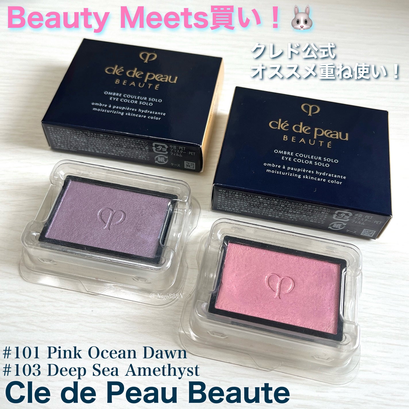 オンブルクルールソロ/クレ・ド・ポー ボーテ/単色アイシャドウを使ったクチコミ(1枚目)